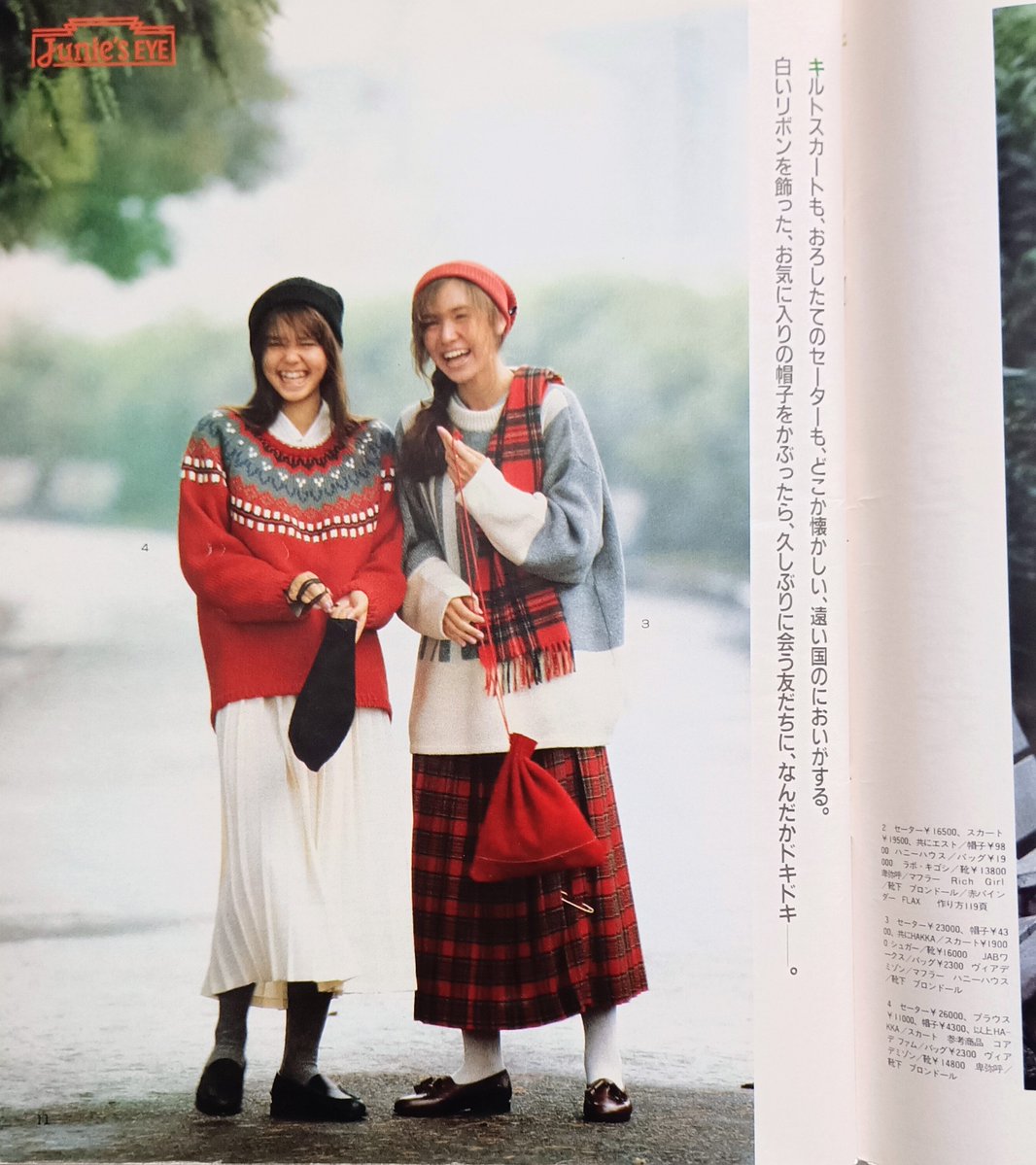 dariamemo1503's tweet photo. ジュニー から 1986年 秋の ブリティッシュ スクールファッション。
4枚目写真の ひざ丈パンツにハイソックス合わせる着こなしが可愛いな～。ベレー帽と相性ピッタリ⭐
#80年代 #ファッション https://t.co/ntRNxJ0cd7