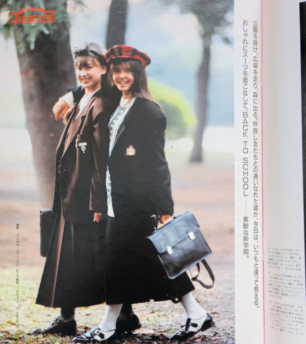 dariamemo1503's tweet photo. ジュニー から 1986年 秋の ブリティッシュ スクールファッション。
4枚目写真の ひざ丈パンツにハイソックス合わせる着こなしが可愛いな～。ベレー帽と相性ピッタリ⭐
#80年代 #ファッション https://t.co/ntRNxJ0cd7