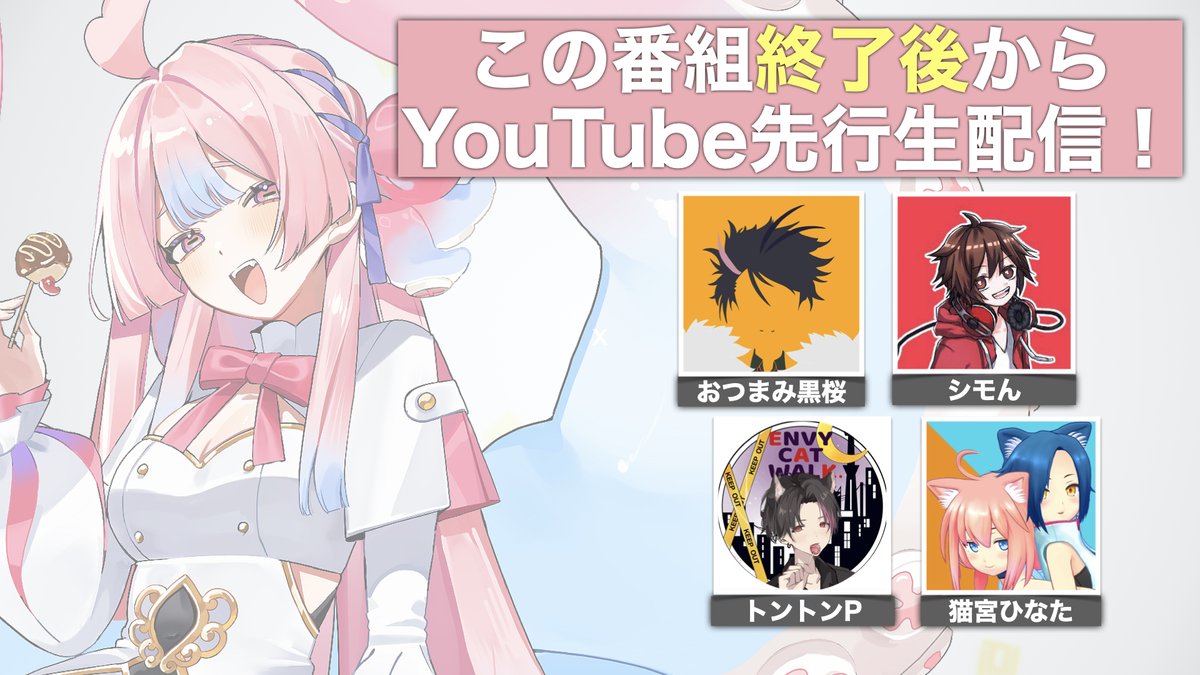 cps_niconico's tweet photo. 新ヒーロー オクトバリ・ニャル・タココ
22時より 先行プレイ生配信！

お好みのちゃんねるで
ご覧ください🐙

おつまみ黒桜
https://t.co/29RiENRPDV

シモん
https://t.co/VYgT9JB5FZ

トントンP
https://t.co/qLodYRO0tx

猫宮ひなた
https://t.co/8PHX2mmEBu

#コンパス https://t.co/D3REKFh9Bn