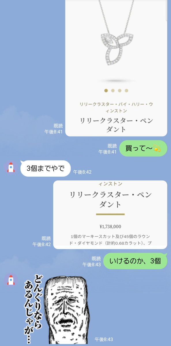 Wwmajidesorena's tweet photo. 旦那とのやり取り https://t.co/5zJRbkAeyB