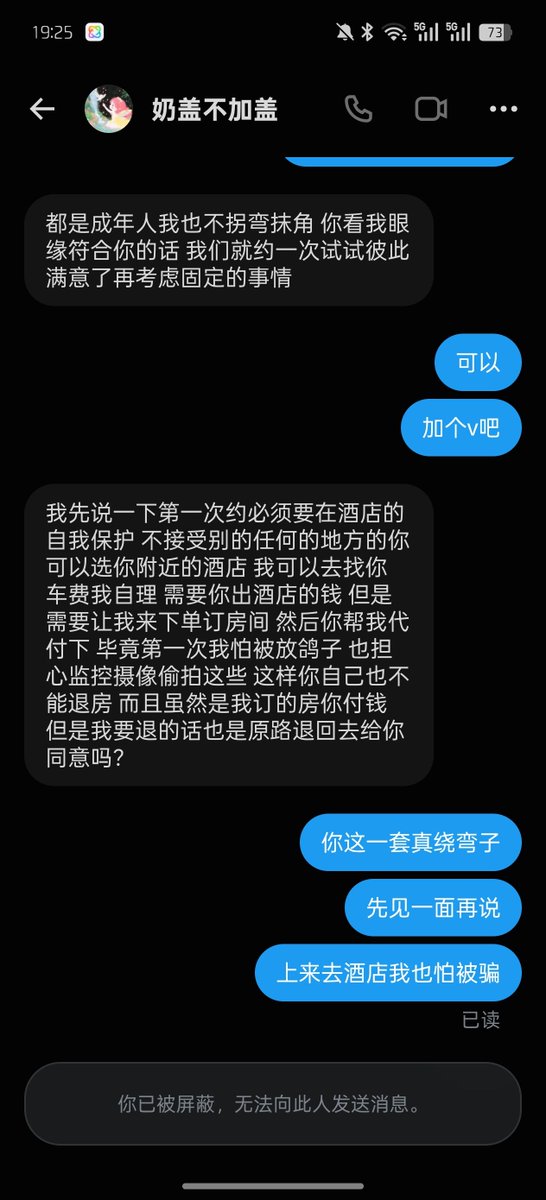 LL7avb's tweet photo. 看好这个人，纯骗子不要被骗了兄弟们 https://t.co/41UMBjfGWm