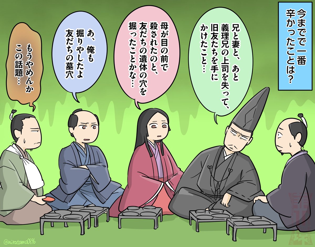 niratama0896's tweet photo. 人生で一番辛かったこと大会(平安、鎌倉、江戸中期)

#豊臣兄弟
#豊臣兄弟絵

(鎌倉殿視聴中の方、ネタバレがありますのでスルー願います) https://t.co/x5N32SJ2YI