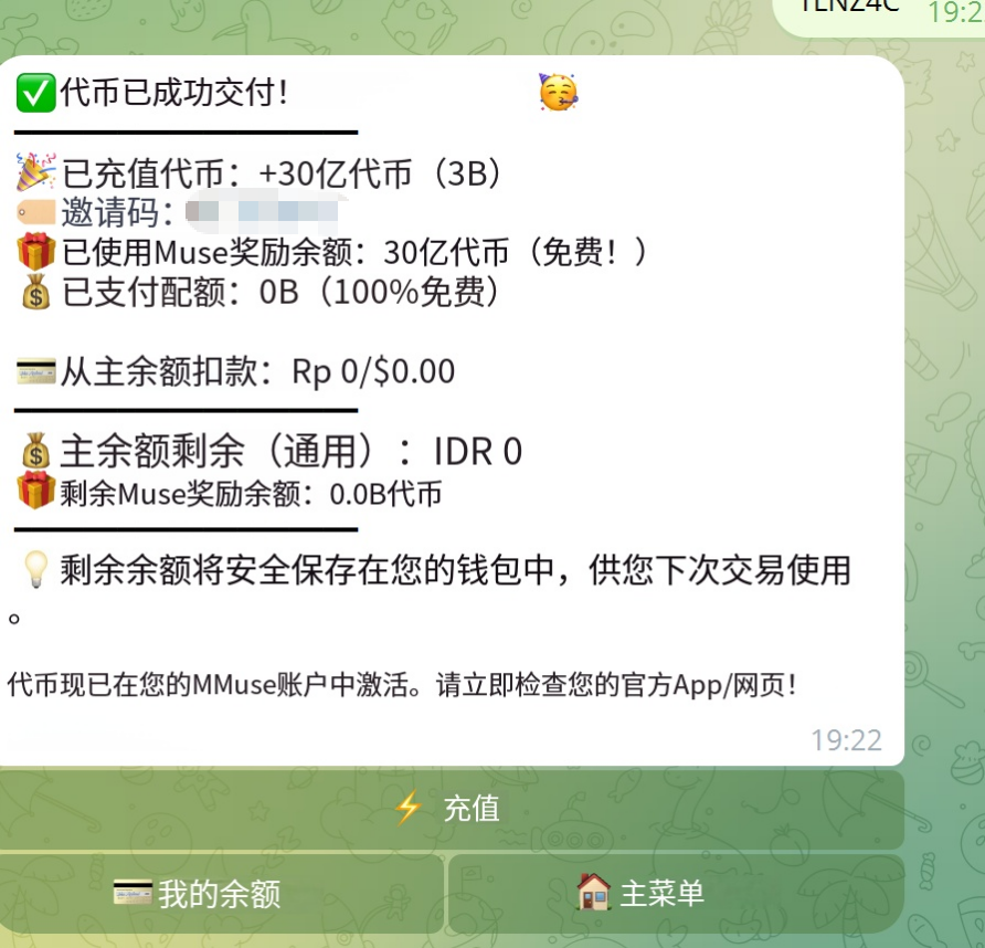 daqiyun's tweet photo. 跟大家分享一个刷 Muse 邀请的 TG 机器人

🔗机器人链接：https://t.co/saaeaPjODE

打开上面的链接，点 Start → 拿 3B bonus tokens（不用链接只有 1B）
选 ⚡️ MuseAI Token 菜单
把你的邀请码发给它
稍等片刻，tokens 就会到账你的 Muse 账号
备注：不是广告，有封号风险，大家考虑清楚再决定要不要用！
