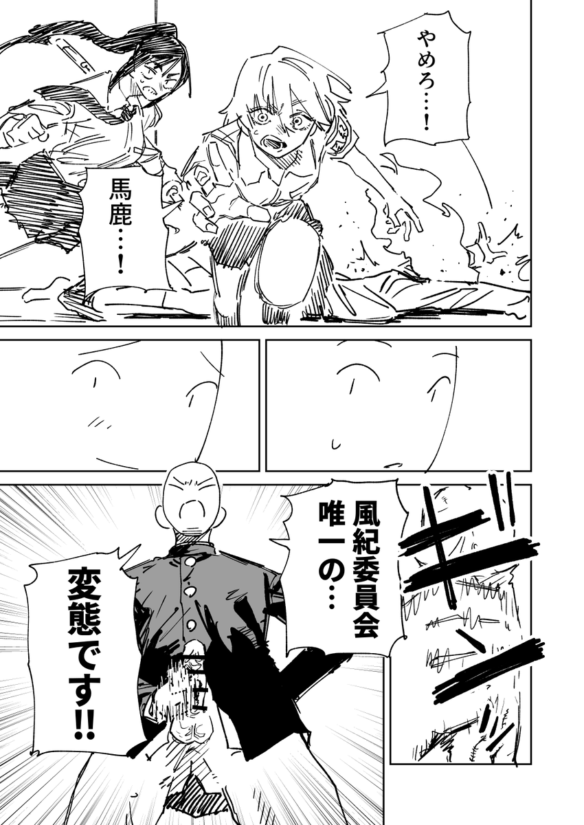 hamita1220's tweet photo. オナ中ヤンキーは風紀委員　その16（1/2） https://t.co/1cwj5yU2cd