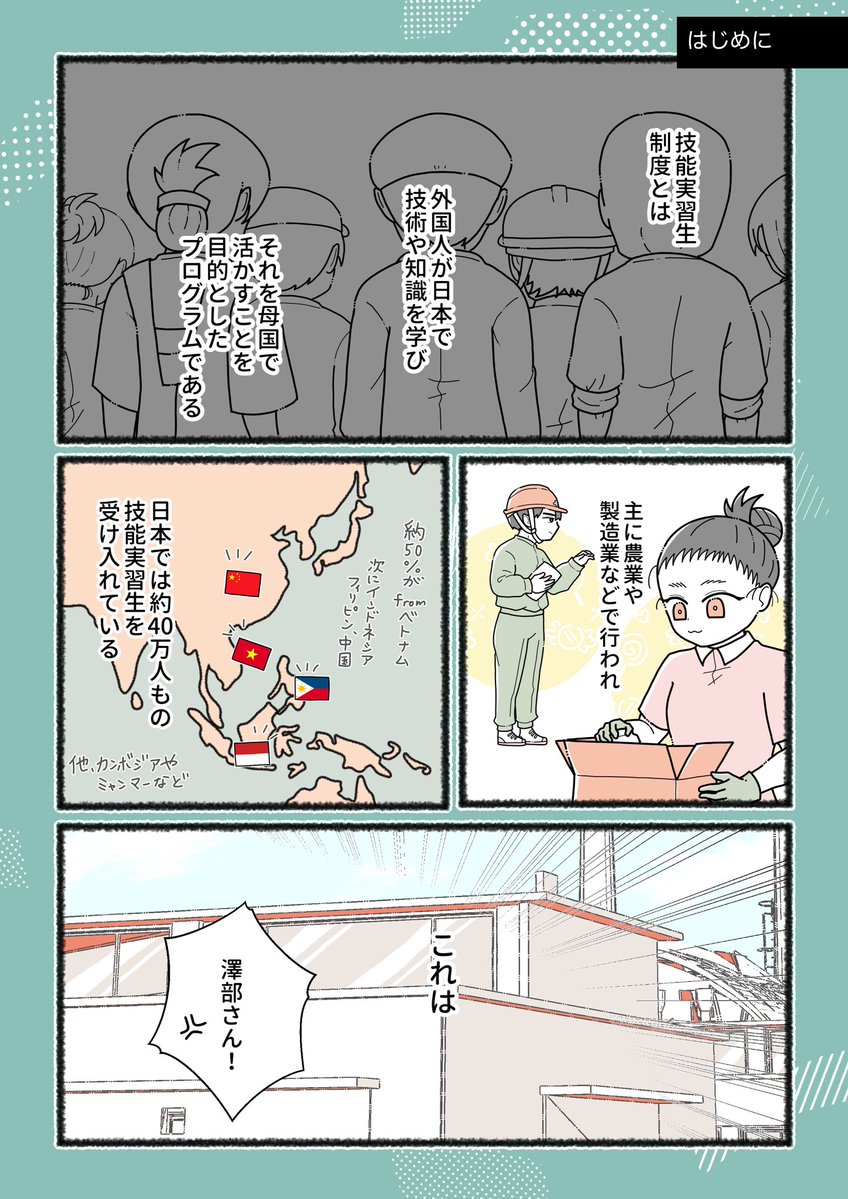 swb7373's tweet photo. 技能実習生と働くってこんな感じ https://t.co/k9a6FwuJwj