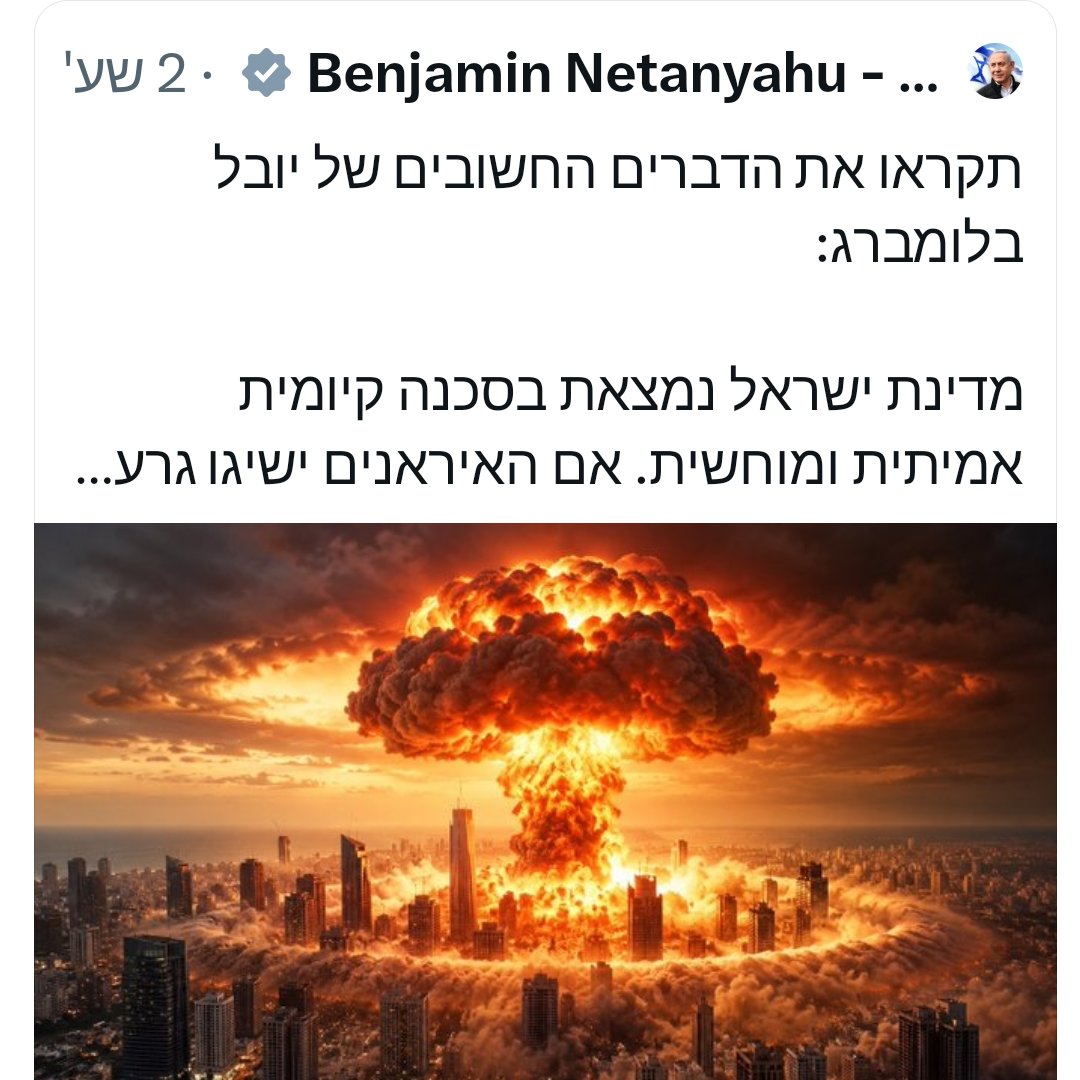 yanircozin's tweet photo. הסיפור פשוט,
או שנתניהו משקר ביודעין עכשיו לציבור, זורע בהלה בחסות קמפיין הבחירות ��לעזאזל כל השא.
או 
שהוא שיקר לציבור פעמיים לאחר שני מבצעים צבאיים שערכה ישראל נגד איראן.

למה?

כי אי אפשר לפרסם היום 48 שעות לפני הבחירות תמונה עם פצצת אטום על ת"א ולכתוב שאנחנו בסכנה קיומית
ולפני שנה וחצי (!) לטעון בקולו שהסרנו את הסכנה הקיומית.

כלומר אפשר, אבל צריך להיות בטוח שכווווווולם ממש ממש מטומטמים.