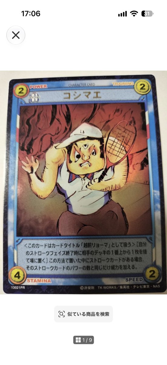 rumimelo_ tweet picture