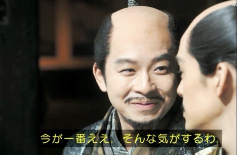 TenkouTisatu108's tweet photo. #豊臣兄弟
良い話だった！
だが、秀吉と小一郎は天下静謐のため性急がすぎた、今が一番なら後は落ちていくだけなのだから

家康は小一郎の過去に同情したのは確かだろう、
しかし最後まで絆されなかった、真の臣従を兄弟が諦めてしまったから
最終的な勝者は家康になるしかないのがわかる回でもあった https://t.co/MkE4LjoAnI