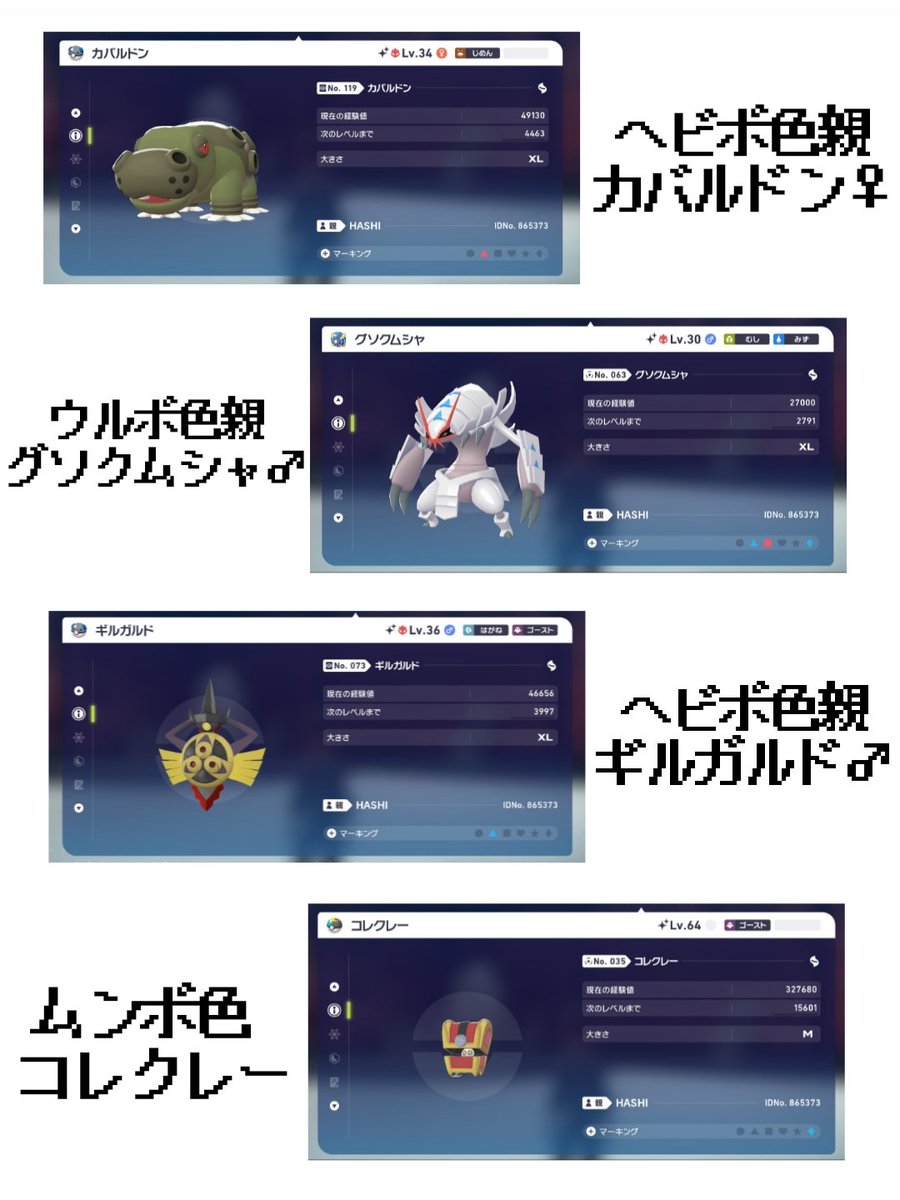 taekjyoo_24's tweet photo. フォロワー600人記念
ZA及び自己産、コレクレー除く全てオシャボ色親のポケモンをセットで配布します
欲しい方はリプかいいね下さい、フォローは任意ですがしてくれると嬉しいです
〆切は未定です、よろしくお願いします
#ポケモン配布 #ポケモン交換 #ポケモンチャンピオンズ #ポケモンZA https://t.co/5UYdQON4Jp