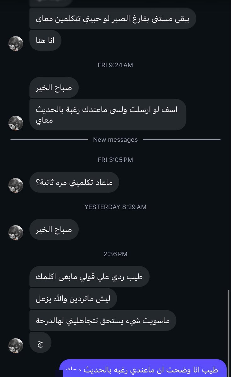 getthefckoutl's tweet photo. رغم اني قطعت العلاقة نهائي ووضحت عدم رغبتي بالحديث ابداً لانه طلع سايكو الا انه مستمر يرسل https://t.co/lxCdfNQYYv