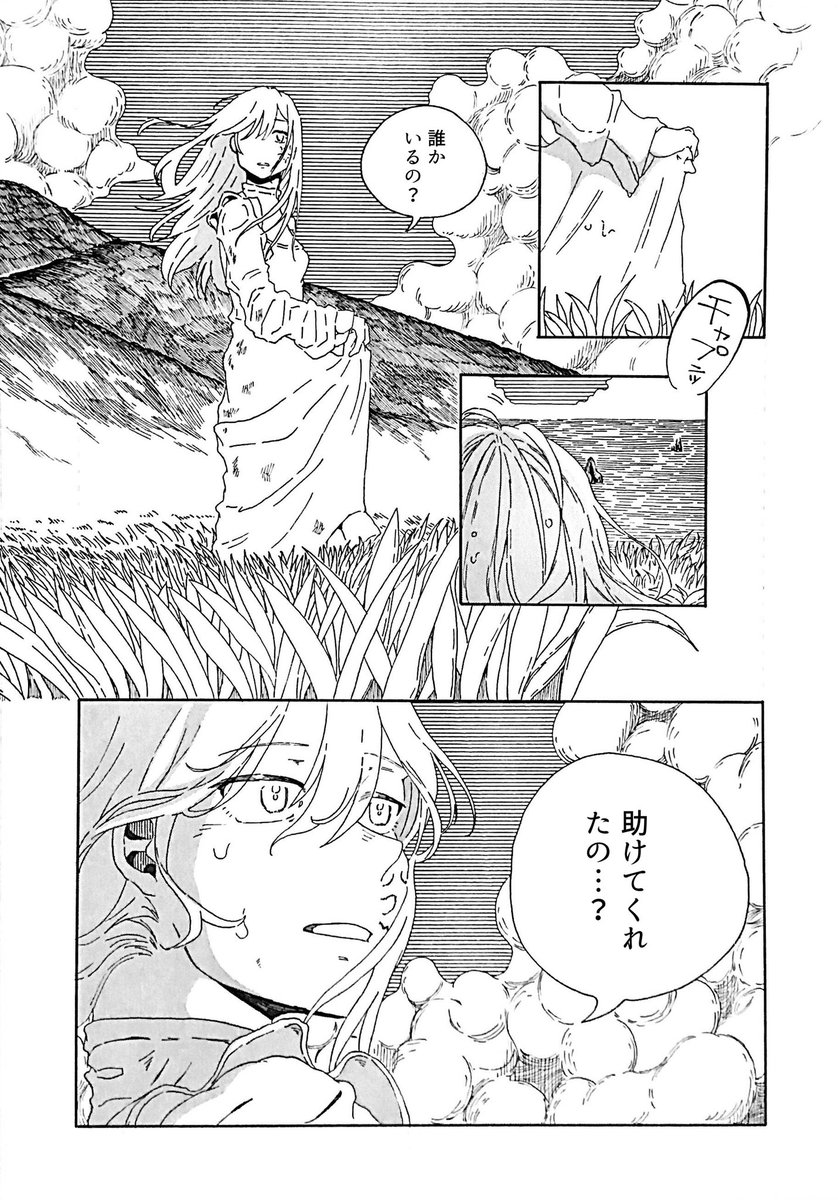 0RwowLwow0's tweet photo. #mangaart #創作漫画 https://t.co/hCKrJGxGgT