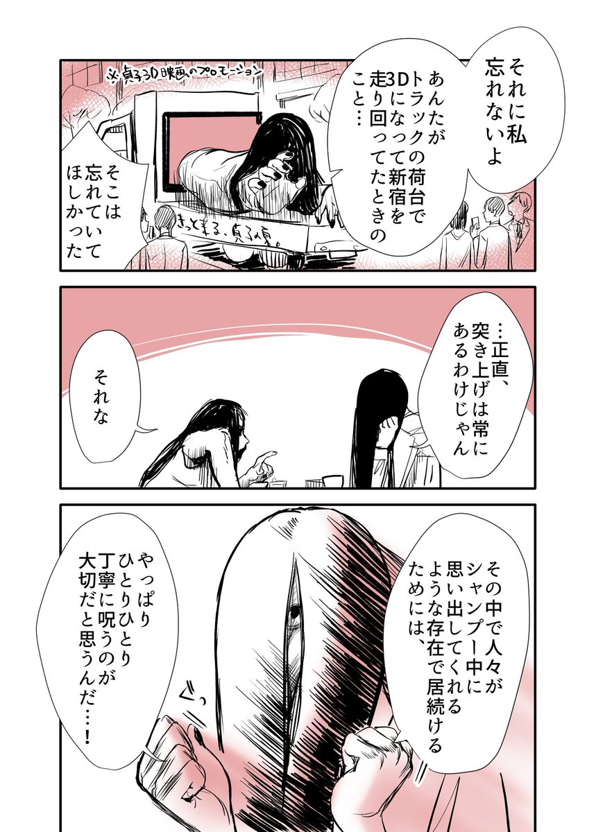 hisakawa_haru's tweet photo. 貞子と伽倻子が女子会してる漫画2（※二次創作） 
微ホラー注意 https://t.co/kAiMdEKhoR