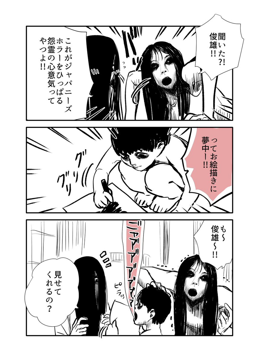 hisakawa_haru's tweet photo. 貞子と伽倻子が女子会してる漫画2（※二次創作） 
微ホラー注意 https://t.co/kAiMdEKhoR
