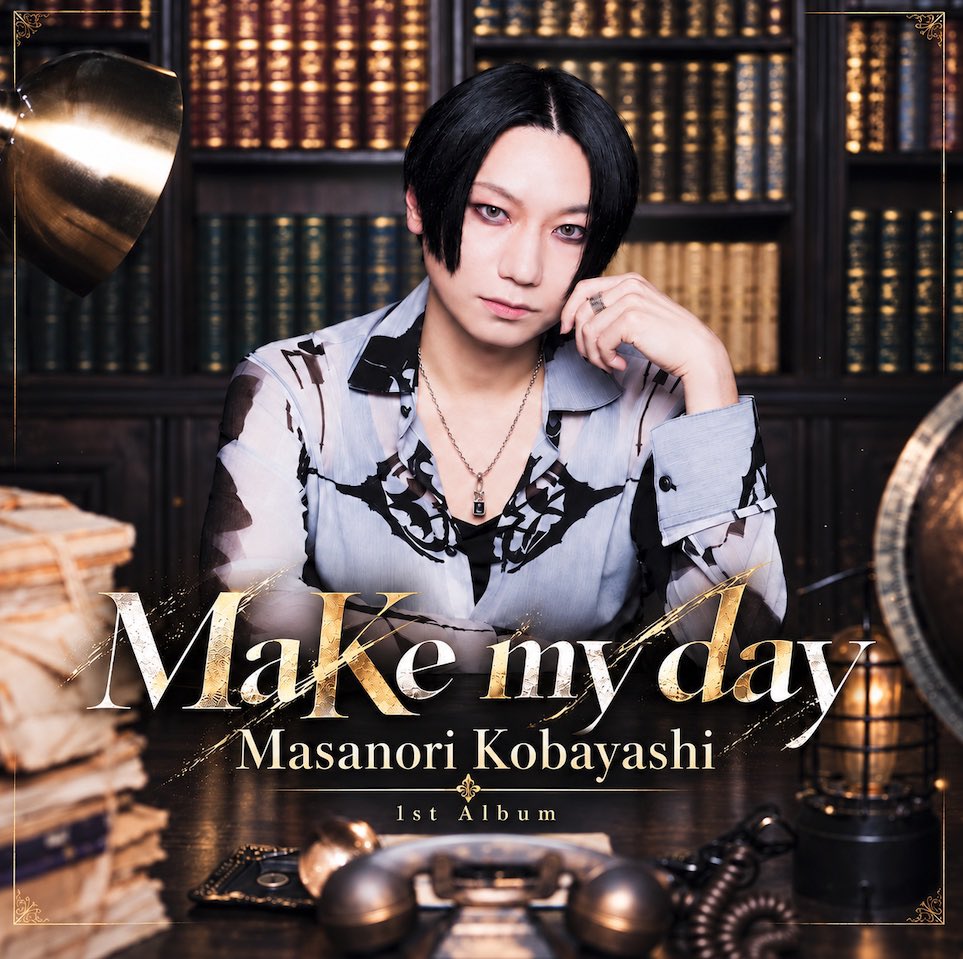 kmasa1108's tweet photo. 【情報解禁】

大変…大変長らくお待たせしました…！

小林 正典 1st Album
「MaKe my day」のデジタルリリースが
2026/10/28(水)に決定しました！

https://t.co/MOUMfiH7cC

今の自分がやりたい事、形にしたかったものを実力派ミュージシャン、豪華製作陣を迎えてこの7曲に全て注ぎ込んだ渾身のアルバムとなっています。

リリースまであと3日。

楽しみに待っていてください🔥

photo by 燿 @opera_yo