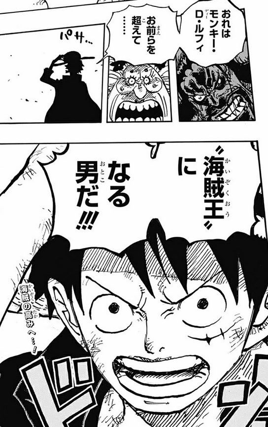 tokyo_butayarou's tweet photo. これはネタだからともかく、カイドウが都合の良い名言引き出し装置始めたあたりでさすがにもうダメだと思ったなぁワンピース https://t.co/KxMJ05BKxT