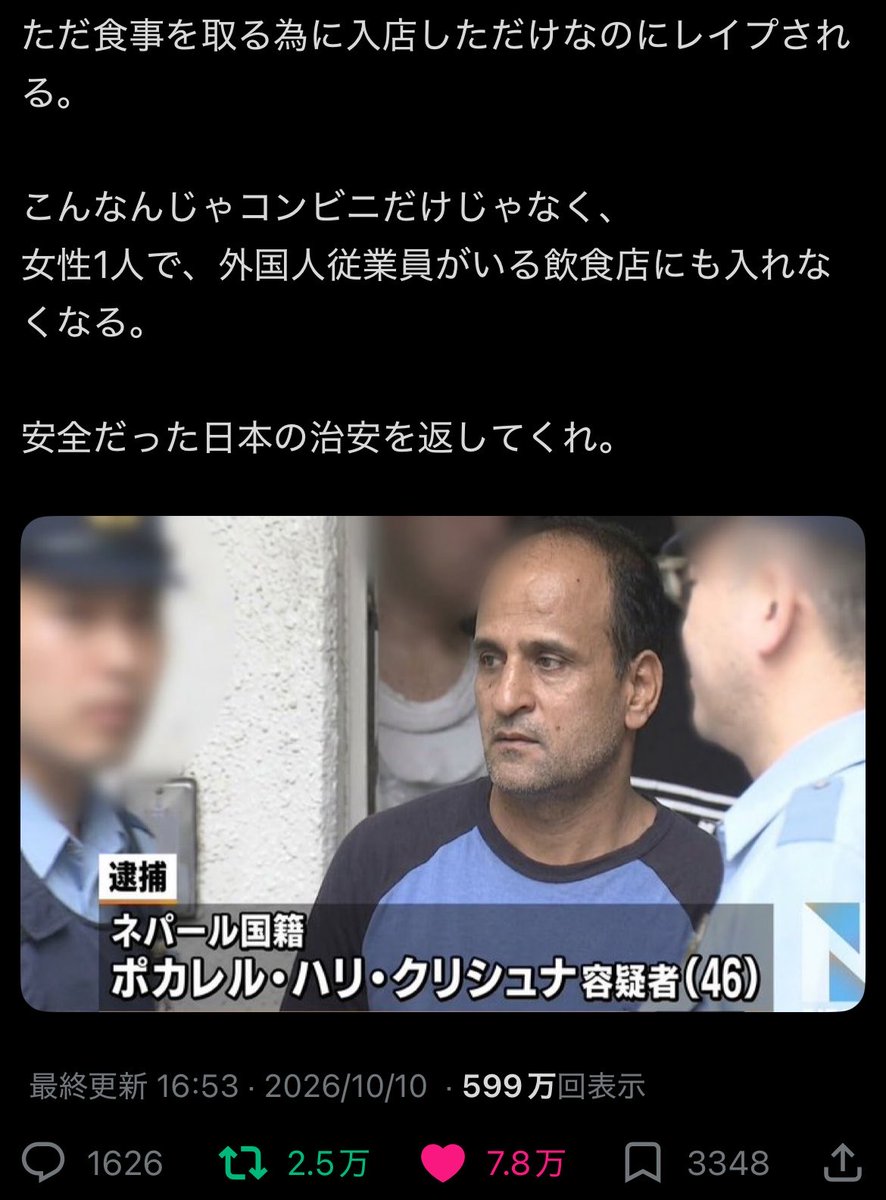 Miujzb's tweet photo. @takaichi_sanae 自民党が移民政策を推し進めて外国人バンバン増やすから日本人が解雇されて外国人に職を奪われているんだよ💢
日本の治安まで壊しておいて綺麗事並べて何なの💢
外国人も移民も難民もいらない
安全安心に暮らすこともできない日本にしているのは自民党だ💢
#自民党移民政策で国が滅ぶ https://t.co/qXJO5aGDfi
