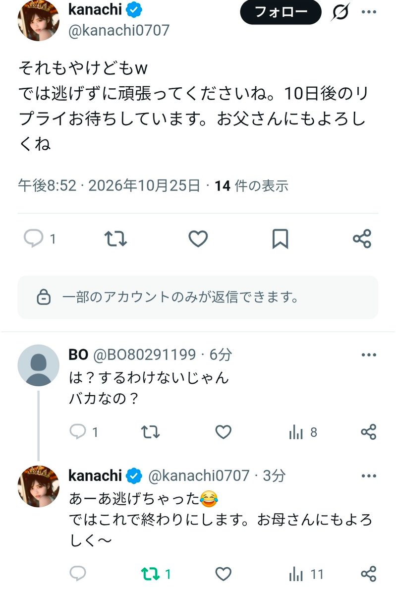 BO80291199's tweet photo. 斎藤支持者のいつものブロック逃げ https://t.co/XhLpD0lrSN
