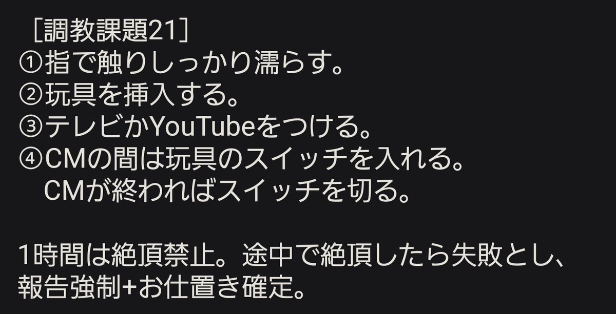 gazette1122's tweet photo. #調教　#調教課題　#遠隔調教　#露出　#ドM  #M女　#裏アカ　#オナ指示　#NTR   #寝取られ　#晒し　#サブ
【クリア報告DM】 https://t.co/rcj1CXLyQn