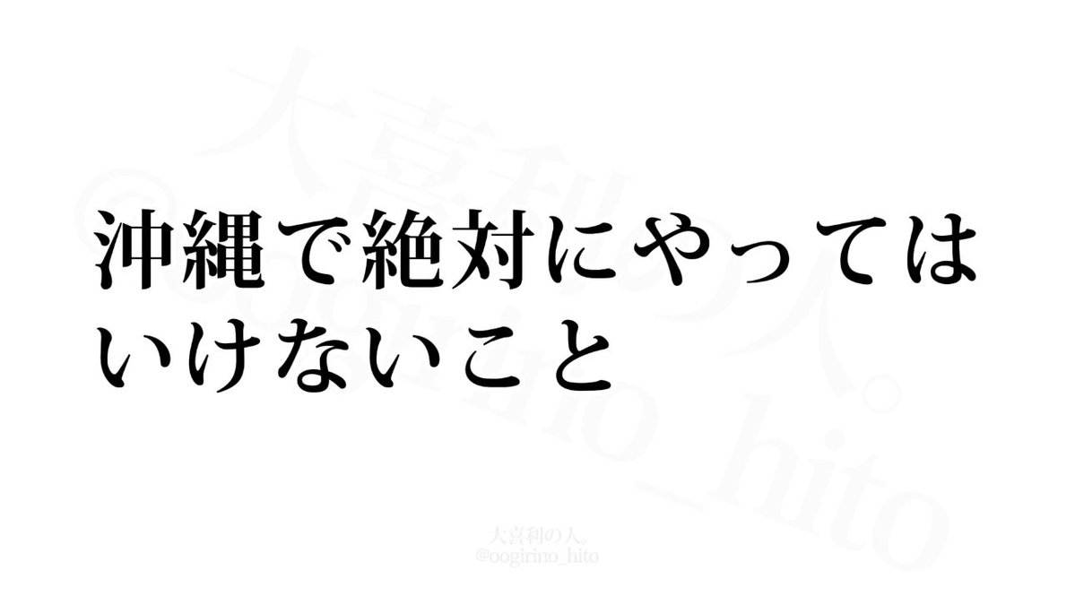 CAT_THE_FRIDAY's tweet photo. @oogirino_hito 「 沖縄雪まつりの計画 」 https://t.co/FigIRjq6uK