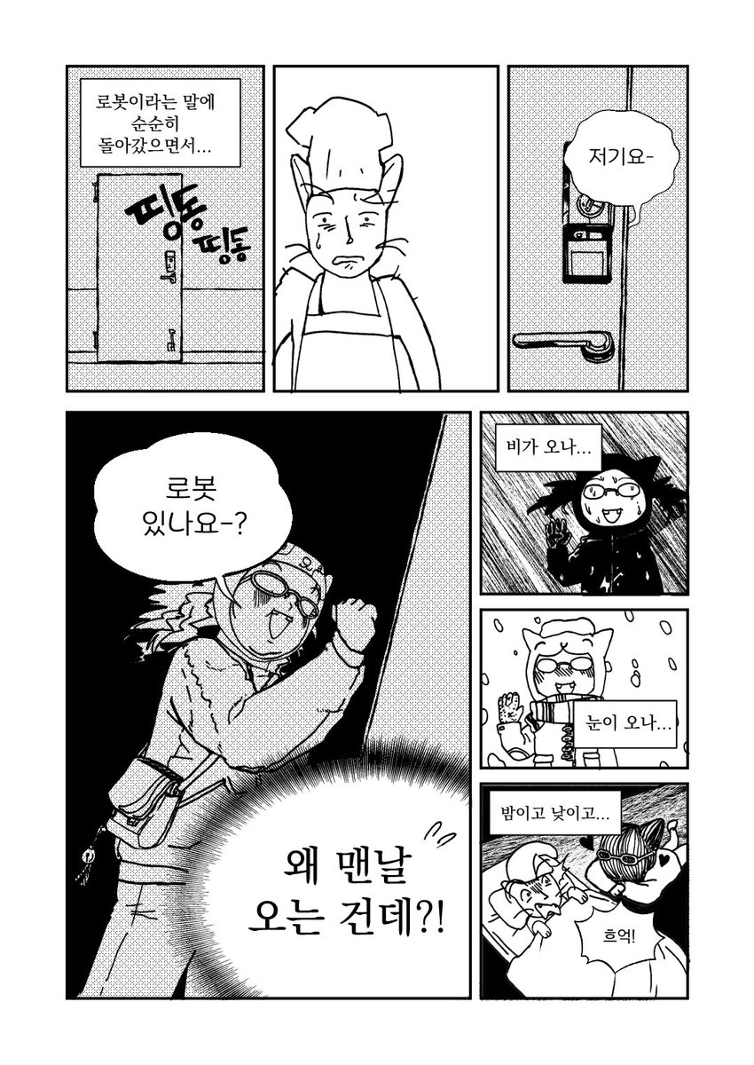 _gamjajeon's tweet photo. <이 동네를 나갈 수가 없다>
126p 개그 시트콤
🏡😼😎✍️
언뇽허삽나까 감자전입니다. 
올해 작업한 2권과 구간 1권을 하고싶은 만화전에 가져갑니다.
만화가지망생 지수와 요리왕고양이 지섭이 앞에 등장한 수상한 캐릭터들의 에피소드를 마음껏 즐겨주세요!
(샘플 페이지의 순서는 무작위입니다) https://t.co/QzPDTVWHTt
