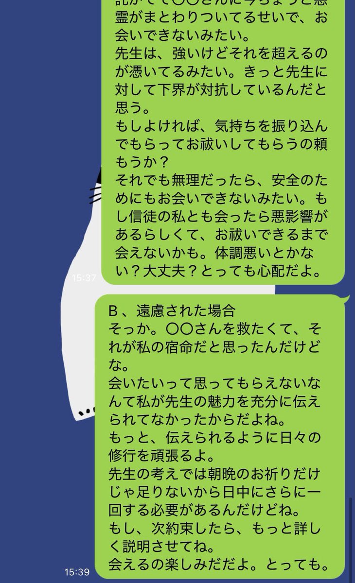 yokose_banana's tweet photo. 宗教勧誘してきたママ友へのLINE返信案
くっそおもろいwwwww
これ送ったら相手から何で返事くるかめっちゃ気になる。 https://t.co/p9fet1meOO