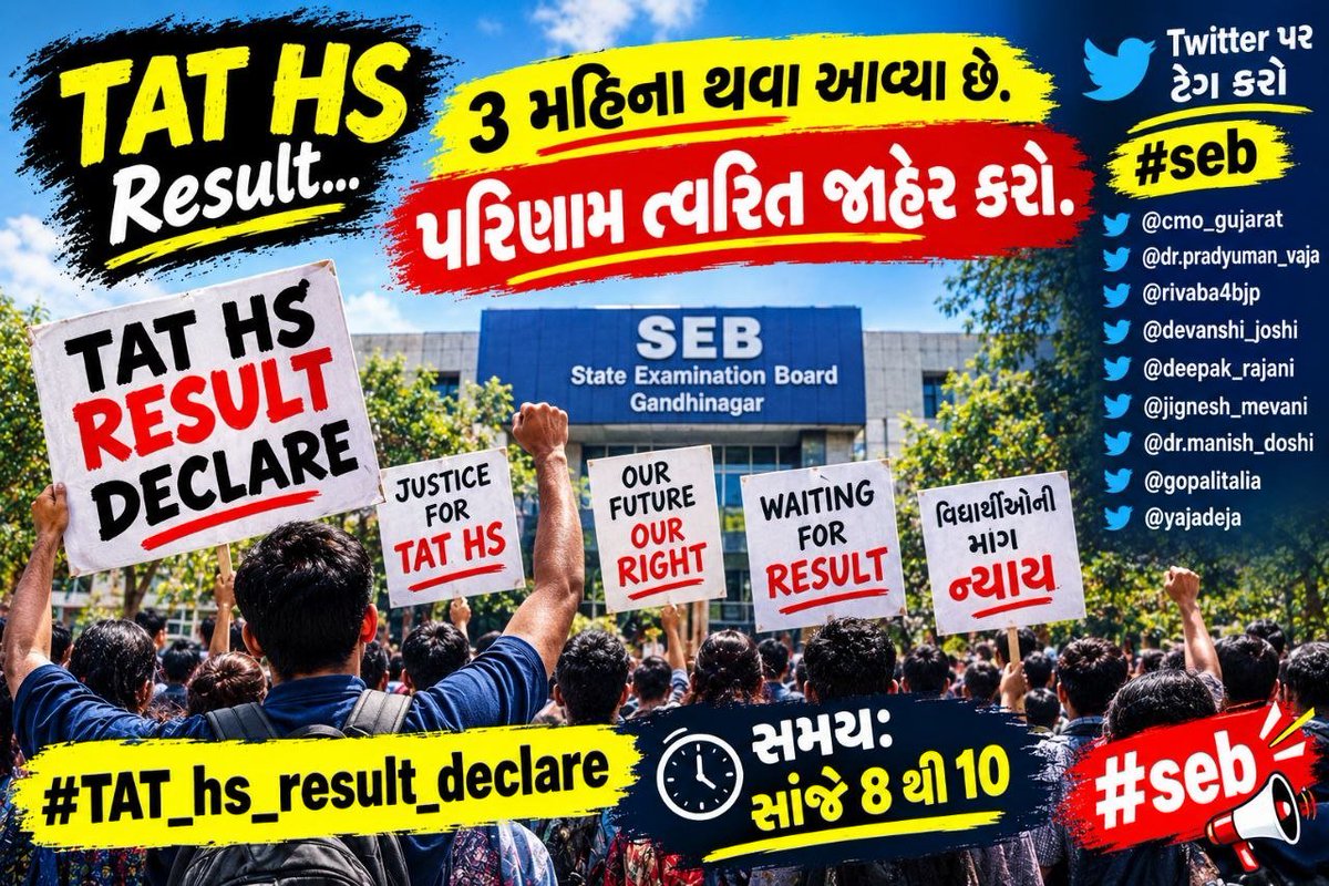 MathakiyaI3610's tweet photo. TAT HS મુખ્ય પરીક્ષાનું પરિણામ ક્યારે જાહેર થશે?

ઉમેદવારોની આતુરતાનો અંત ક્યારે આવશે?
#TATHSResultDeclare
@Rivaba4BJP @deepakrajani123 
@drpradyumanvaja @CMOGuj @sanghaviharsh @EduMinOfGujarat https://t.co/2gVOchMuLA