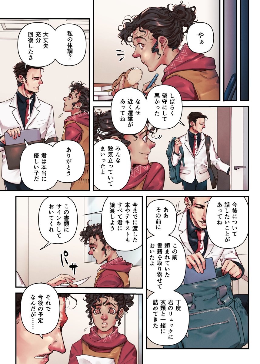 echiki_Y's tweet photo. (2/4) https://t.co/ROgvAPae98
