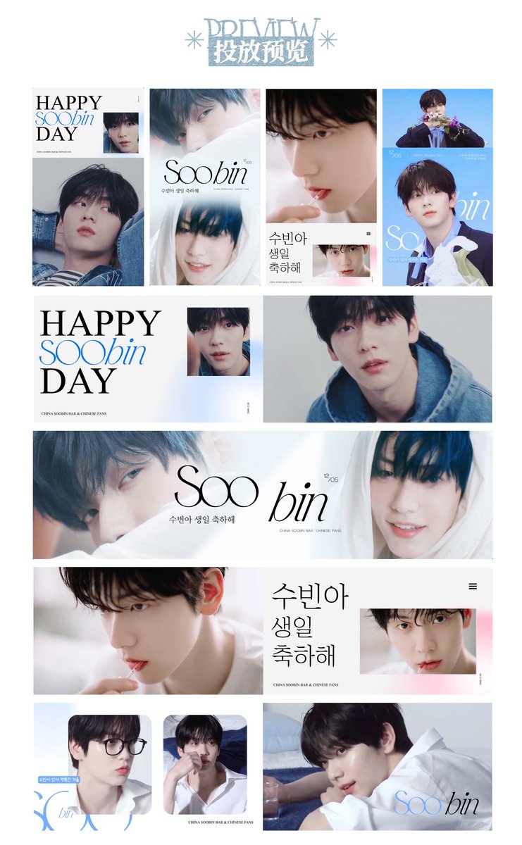 SOOBINbar1205's tweet photo. 𝟐𝟎𝟐𝟔 𝑺𝑶𝑶𝑩𝑰𝑵 𝑩𝑰𝑹𝑻𝑯𝑫𝑨𝒀 𝑷𝑹𝑶𝑱𝑬𝑪𝑻 

Part1: All ARTBOX stores in Korea V-LINK electronic screen support 

⏰ December 1 – December 7, 2026
📍 ARTBOX stores nationwide in Korea

#수빈 #SOOBIN #スビン https://t.co/Rq1wrzwH7F