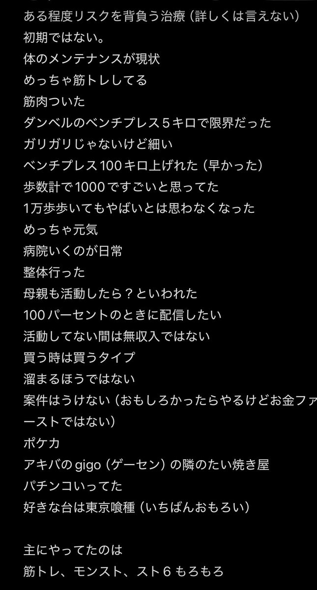 Riri_osly55's tweet photo. 👼さんの配信メモです   よければ https://t.co/Ditvini99v