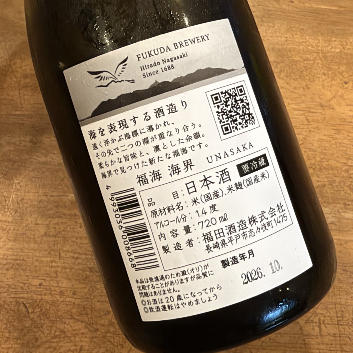 tessohlc's tweet photo. 最近、出先で色々日本酒を楽しみにしていたら、それならと知り合いに勧められた酒屋に行ってきました。過去一の日本酒の量に圧倒され、店員さんに聞いた冷やしで飲む甘過ぎないオススメで買った福海海界という長崎のお酒が、ほんと好みで美味しいです☺️長崎行くのが楽しみに
https://t.co/VZP3bePMep https://t.co/bmNu1H8cBl