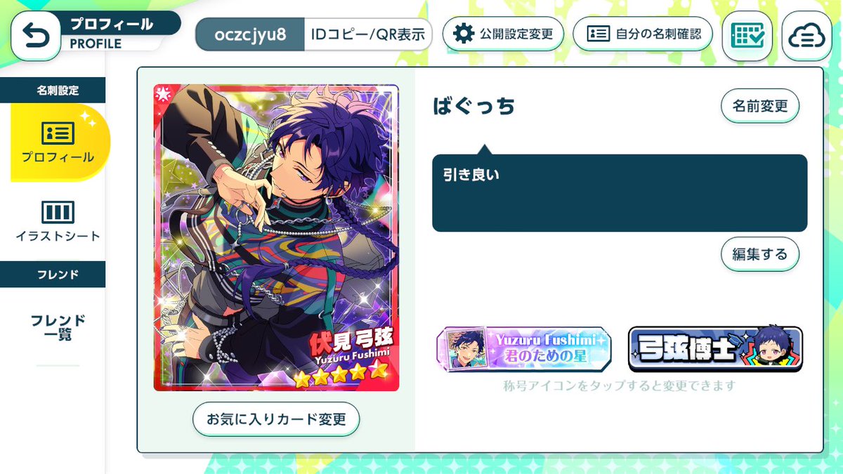 qgu7p2's tweet photo. フレ募！
同担歓迎です！良ければ！
 #あんスタ好きさんと繋がりたい https://t.co/tRCoRCqdjX