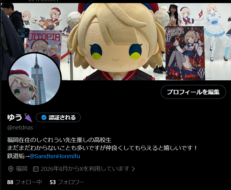 netdnas's tweet photo. 53フォロワー！ありがとうございます https://t.co/y7GHrzaQlC