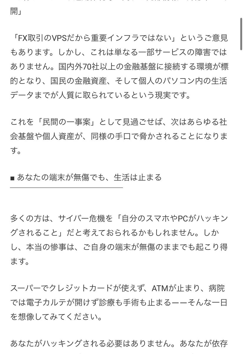 takoidet's tweet photo. GMO、このインシデント下での代表のポエム&amp;AI文章は正直結構な失着にしか見えない。誰か止めなかったのかな https://t.co/Vo7GCsj0zc