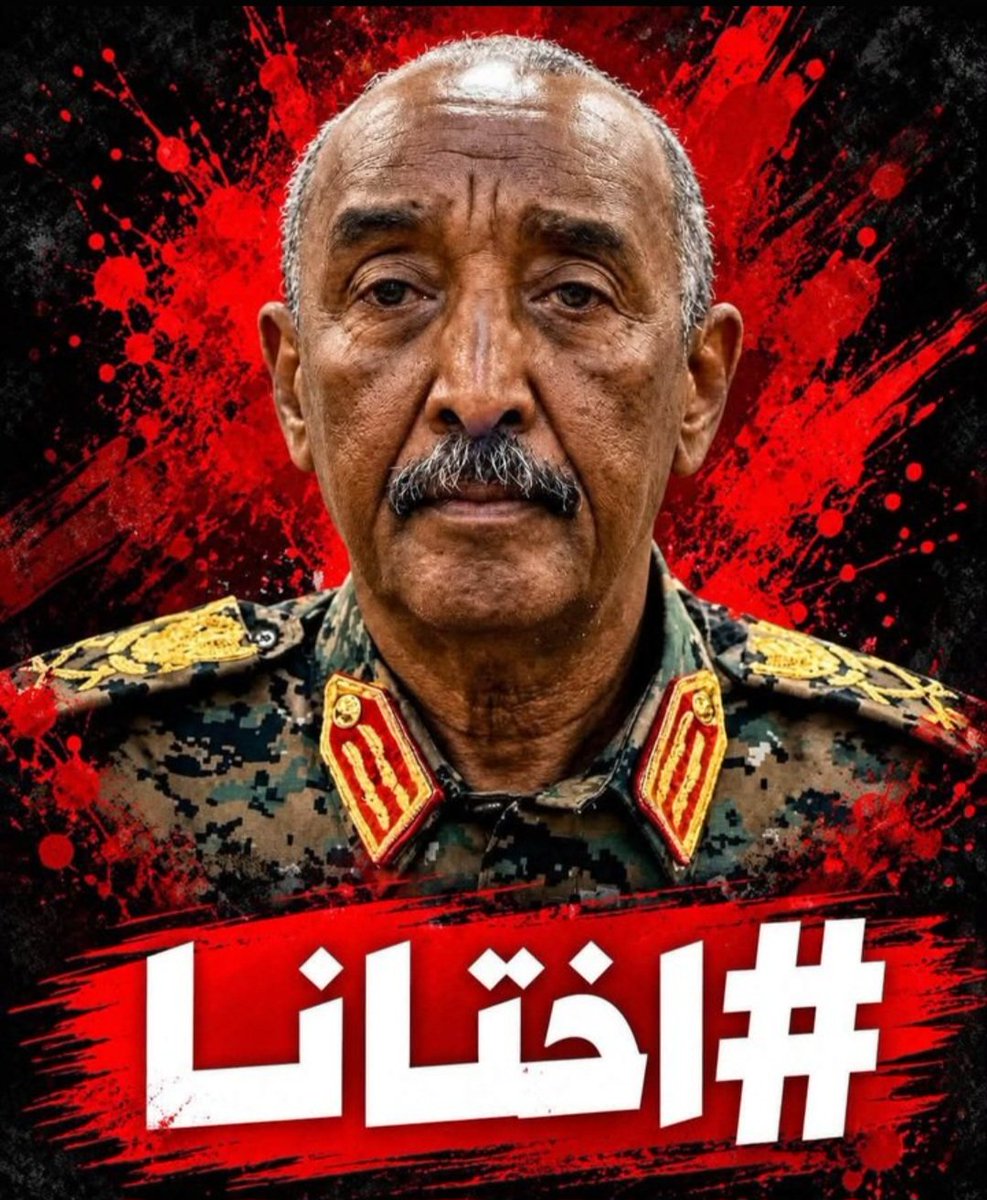 merghani_mekki's tweet photo. ⛔⛔ بعيدا عن الإستقطاب والتكتلات السياسية، اثبتت الوقائع والأحداث والمواقف ان هذا الرجل يقود السودان للتفكك والتلاشي لمصلحة البلاد و الجيش نفسه عليه أن يتنحى ومعه كل الطاقم من عسكريين ومدنيين، قبل ان يموت اهل السودان جوعا ونبحث  عن السودان في الخريطه ولا نجده
#اختانا 
#لا_للحرب https://t.co/FNkP0Oo2Mr