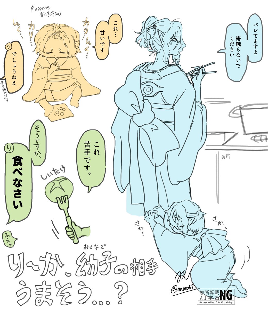 numo_hinan's tweet photo. にぎやかし第二弾
ちいこい坤と離師、幼馴染ちいこ💊売り達 https://t.co/VluRV9ZMUk