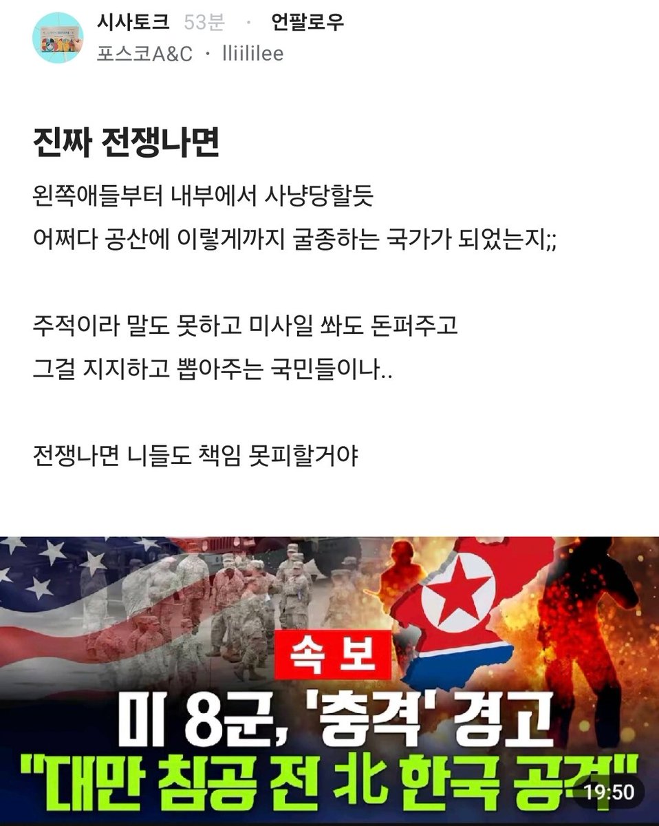 Truthmind2's tweet photo. 🚨대만 보다 한반도 전쟁이 먼저 경고!!!

한반도 긴장이 날이 갈수록 고조되고 있음.

북한의 움직임, 미군의 움직임이 심상치않음. https://t.co/GJ4xLcFZjv