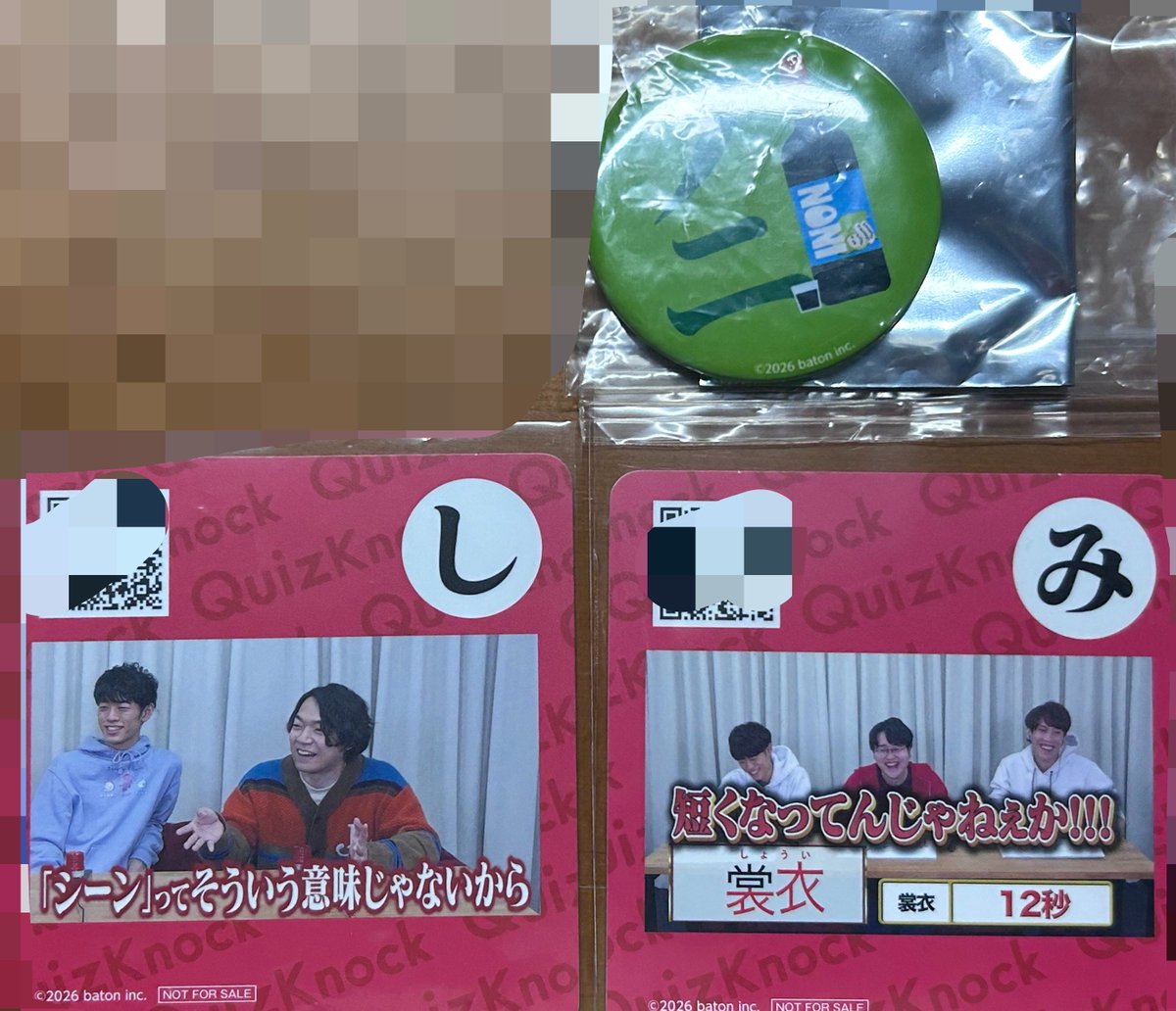 cheetah___guild's tweet photo. 【交換】QuizKnock GiGOコラボカフェ コースター

譲：し・み・ノニ
求：一枚750、缶バ500>>>あ・ろ

郵送・手渡しいずれも可能。
お気軽にお声がけください。

#QKグッズ交換中 https://t.co/467jzitss0