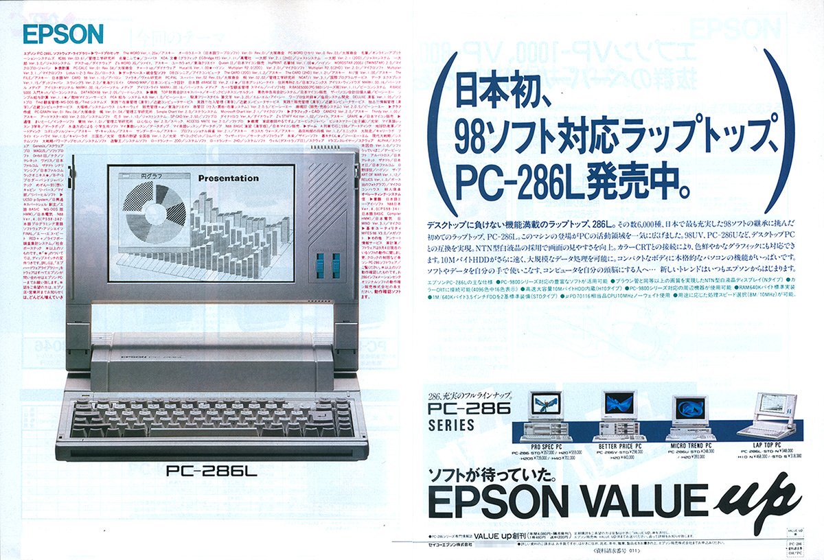 CZ662C's tweet photo. #日本の若者の7割が
日本初のPC-9801互換のラップトップが、本家NECではなく互換機メーカーのエプソンから発売されたことを知らない。
またPC-286Lと銘打ちながら、実際に使用していたCPUはV30相当品であったことも知らない。 https://t.co/75H0aLrkaK