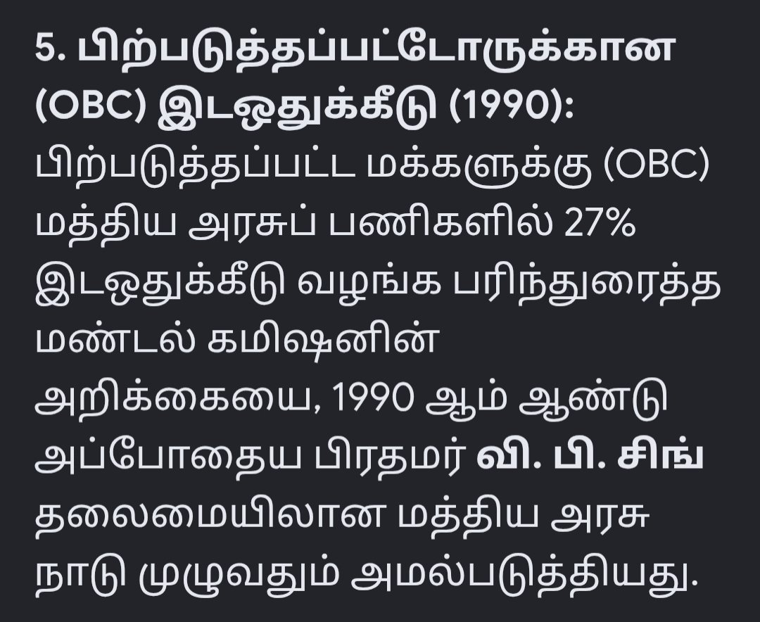 Maran__Maran's tweet photo. @ShalinSpeaks அண்ணல் BRA அவர்கள் OBC களுக்கு இட ஒதுக்கீடு வாங்கி கொடுத்தார் என்பது சுத்த பொய்.அவர் (1950) ஆண்டு (SC) மற்றும் (ST) அவர்களுகே இட ஒதுக்கீடு வாங்கி கொடுத்தார்.(OBC) களுக்கு 1990 ஆம் ஆண்டு பிற்படுத்தப்பட்டோர் பட்டியலில் மண்டல கமிஷன் குழு அறிக்கை வெளியிட்டு வி.பி.சிங் அமல்படுத்தினார் https://t.co/mZ6TJA5eyu