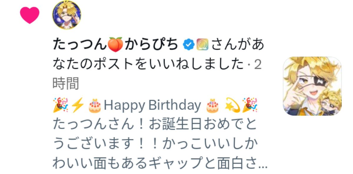 bimyou0216's tweet photo. ぁぁぁぁ、、ご本人様に届きました😭😭
嬉しすぎて嬉しい、！！(？
広めてくださった方々ありがとうございます！！🥹💖 https://t.co/4H60gNBxSn