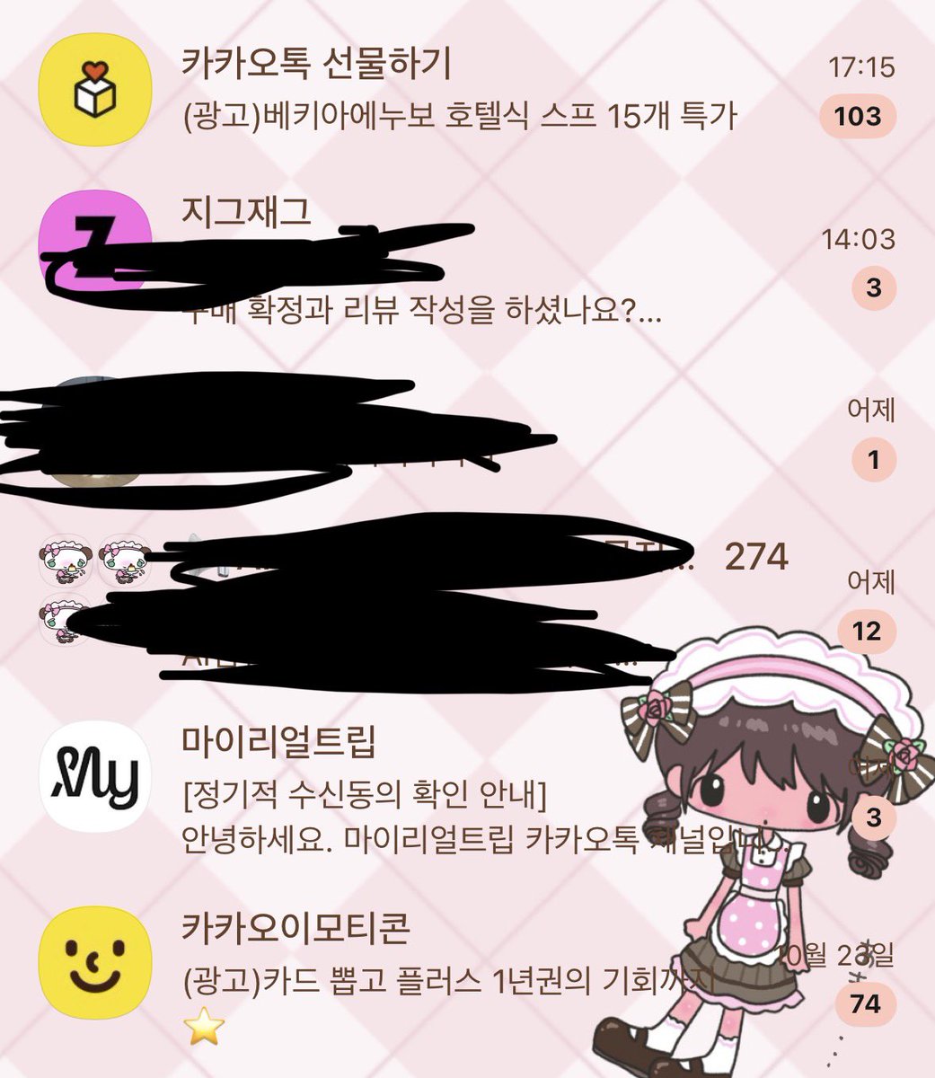 ddudduim's tweet photo. 어멋 트친들 이거 알고잇엇어?  카톡 알림 색 바꿀 수 잇나바 너무예뿌다 https://t.co/0ZRm7NVYN3