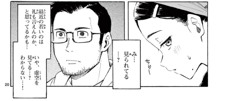 vdT80urz7c7982's tweet photo. レジスタ、若い女子店員に絡むキモおじの自認視点漫画だから自戒のためにも読んだ方がいいよ https://t.co/Y5Z7AYBVQA