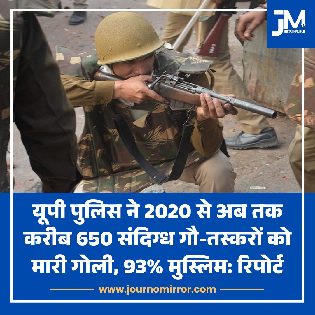 JournoMirror's tweet photo. यूपी पुलिस ने 2020 से अब तक करीब 650 संदिग्ध गौ-तस्करों को मारी गोली, 93% मुस्लिम: AP रिपोर्ट

#UttarPradesh #Muslim #Cow #Police https://t.co/bNwEGWP6L9