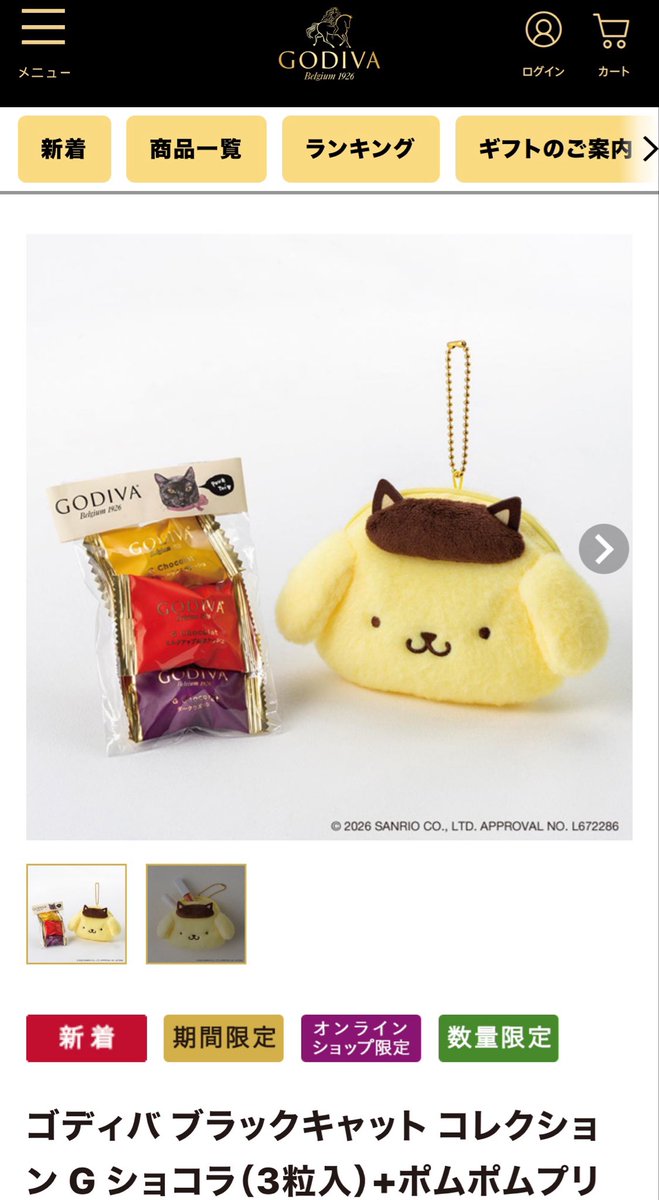 riri271812's tweet photo. GODIVAのポムポムプリン可愛すぎる...
オンライン限定か... 耳かわよい https://t.co/hQOLY5g4Gb