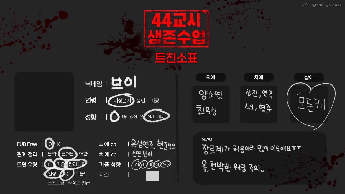 zxen3vs's tweet photo. #44교시생존수업트친소 #44교시생존수업_트친소 #44교시생존수업 

제발 저와 친구해주세요🥺🥺
흔적다잡을게용 https://t.co/8B3WF77m7w