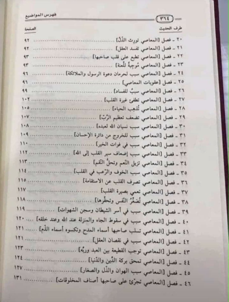 1M7gi's tweet photo. "وتظنُّ أنَّ المعصية لا تضرّك!" https://t.co/07LB2Y6lPX