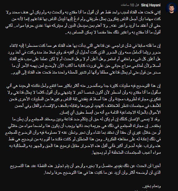 R0_sh_D's tweet photo. سراج حياني كان شخص لاديني 
اضطر انه يقول ان هو رجع الاسلام 
عشان يحمي نفسه من المسلمين !! 

هذا الدين يدعو للىْفاق و بكل صراحه 
و يشجع الناس عليه حتى يحمون منه https://t.co/wbSW9MvwkX