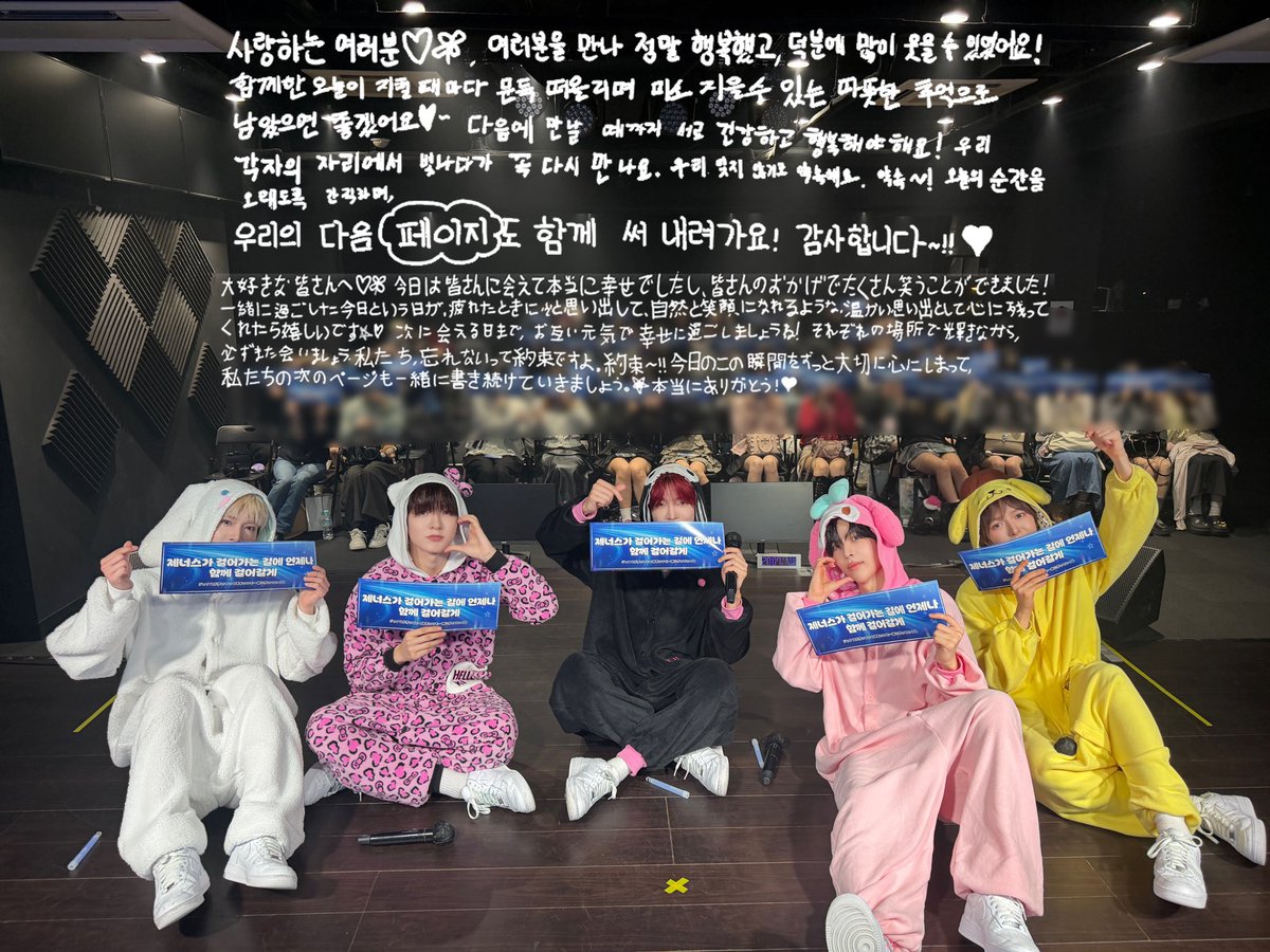 GENUS_offcl's tweet photo. 261025 GENUS SPECIAL LIVE IN JAPAN
<RUSH MODE> in TOKYO

사랑하는 여러분💕🍀
여러분을 만나 정말 행복했고, 덕분에 많이 웃을 수 있었어요. 함께한 오늘이 지칠 때마다 문득 떠올리며 미소 지을 수 있는 따뜻한 추억으로 남았으면 좋겠어요.❤️‍🔥
다음에 만날 때까지 서로 건강하고 행복해야 해요! 우리 각자의 자리에서 빛나다가 꼭 다시 만나요. 우리 잊지 않기로 약속해요. 약속~!
오늘의 순간을 오래도록 간직하며, 우리의 다음 페이지도 함께 써 내려가요. 감사합니다! 💖

#GENUS #ジェナス #제너스