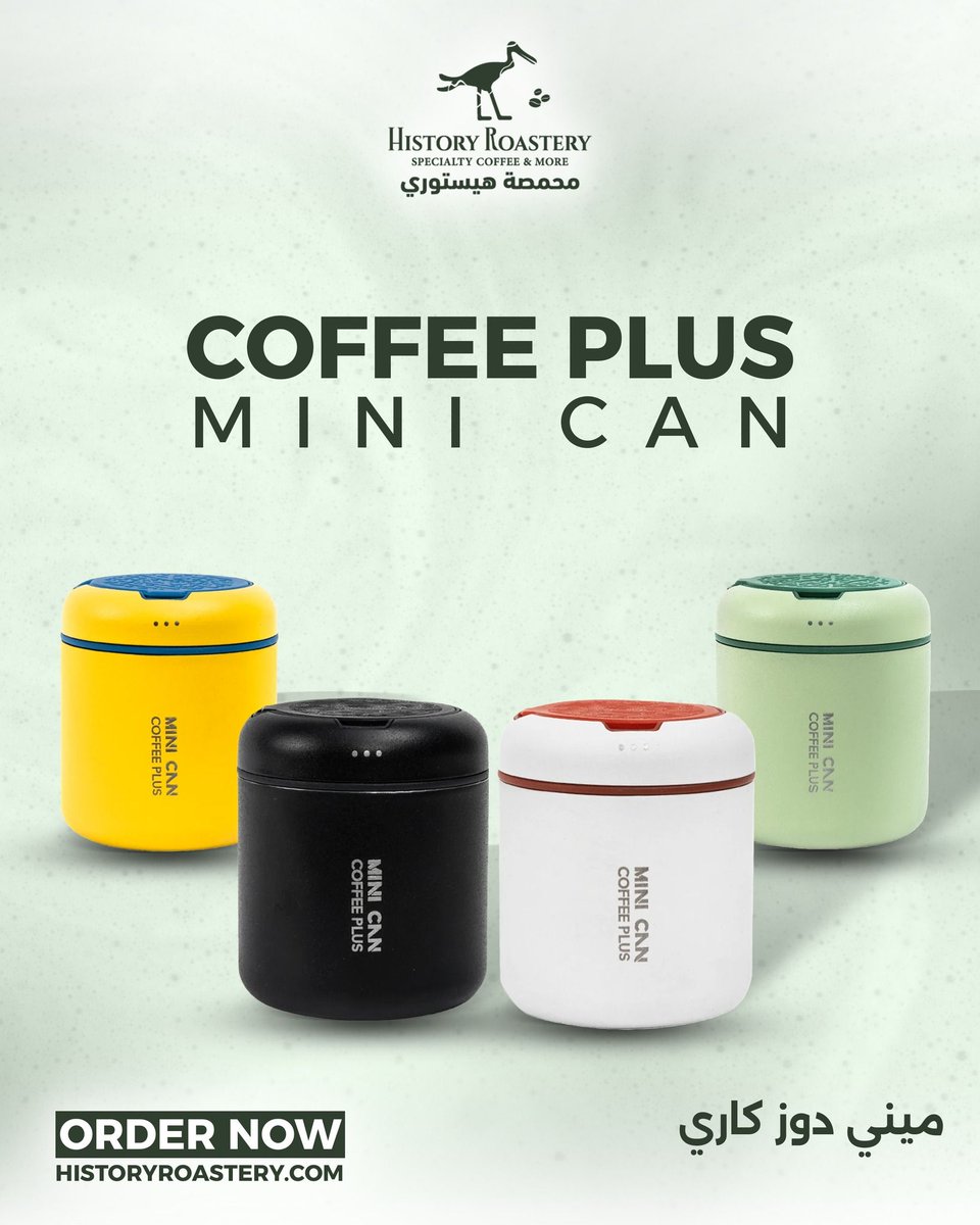 historyroastery's tweet photo. Coffee Plus Mini Can | الحفظ الأنيق لقهوتك اليومية ☕️💯 علب تخزين مصغرة من محمصة هيستوري للحفاظ على نكهة القهوة وطزاجتها، بتصميم مدمج وألوان عصرية متعددة. #قهوة #تخزين_القهوة #HISTORYROASTERY https://t.co/h1mBb2VjZo