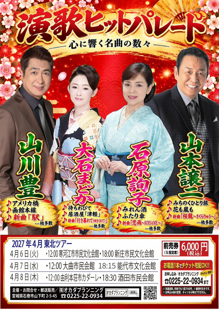 junko_staffBB's tweet photo. 【HPを更新しました💻】

🔸MEDIA（テレビO.A.情報）
🔸LIVE（コンサート情報）
👇
https://t.co/QcoDefqspf

来年のコンサート情報たくさん！
チェックお願いいたします✅ https://t.co/HM50itZvRX